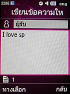 Samsung S7330 - ซัมซุง