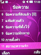 Samsung S7330 - ซัมซุง