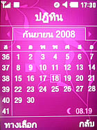 Samsung S7330 - ซัมซุง