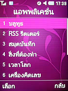 Samsung S7330 - ซัมซุง