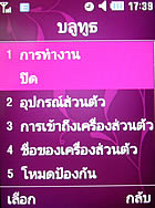 Samsung S7330 - ซัมซุง