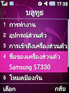 Samsung S7330 - ซัมซุง