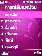 Samsung S7330 - ซัมซุง