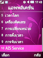 Samsung S7330 - ซัมซุง