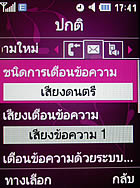 Samsung S7330 - ซัมซุง