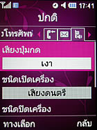 Samsung S7330 - ซัมซุง