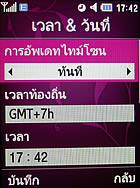 Samsung S7330 - ซัมซุง