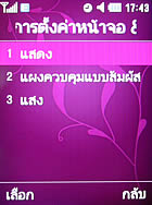 Samsung S7330 - ซัมซุง