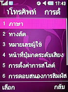 Samsung S7330 - ซัมซุง