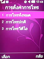 Samsung S7330 - ซัมซุง