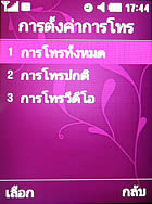 Samsung S7330 - ซัมซุง