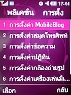 Samsung S7330 - ซัมซุง