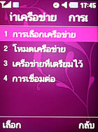 Samsung S7330 - ซัมซุง