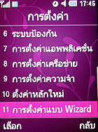 Samsung S7330 - ซัมซุง