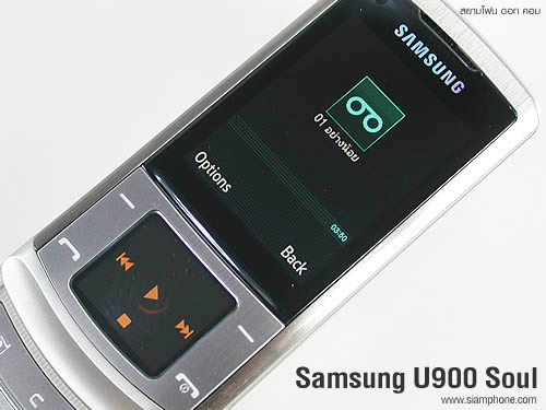 Samsung U900 Soul - ซัมซุง 