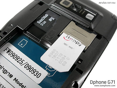  Dphone G71 - ดีโฟน G71