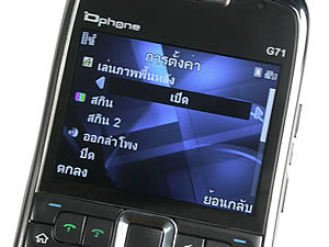  Dphone G71 - ดีโฟน G71