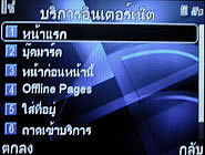  Dphone G71 - ดีโฟน G71