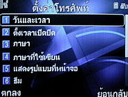  Dphone G71 - ดีโฟน G71