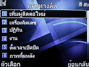  Dphone G71 - ดีโฟน G71