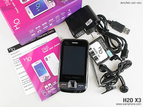 H2O X3 - เอชทูโอ