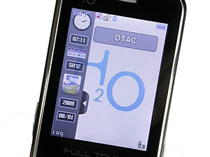 H2O X3 - เอชทูโอ