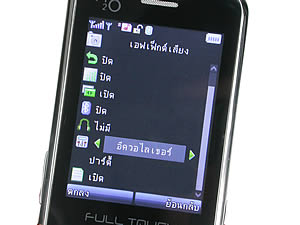 H2O X3 - เอชทูโอ