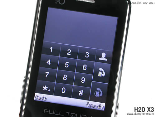 H2O X3 - เอชทูโอ