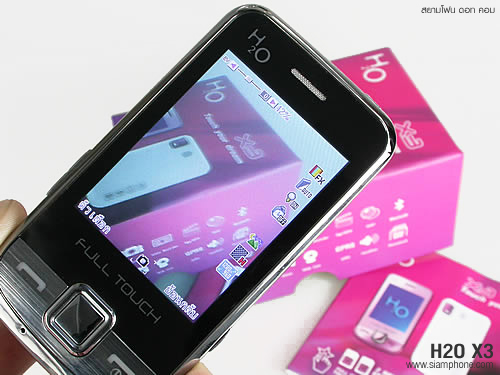 H2O X3 - เอชทูโอ