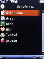 H2O X3 - เอชทูโอ