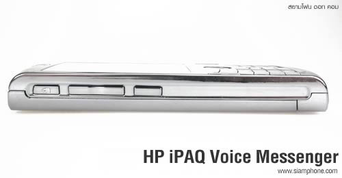 HP iPAQ Voice Messenger - เอชพี