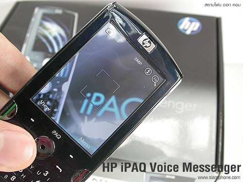 HP iPAQ Voice Messenger - เอชพี