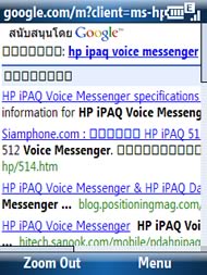 HP iPAQ Voice Messenger - เอชพี
