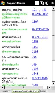 HTC Touch HD - เอชทีซี Touch HD