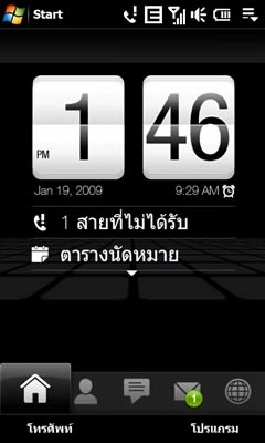 HTC Touch HD - เอชทีซี Touch HD