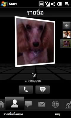 HTC Touch HD - เอชทีซี Touch HD