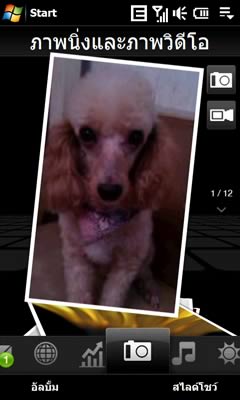 HTC Touch HD - เอชทีซี Touch HD