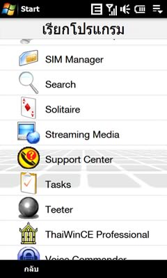 HTC Touch HD - เอชทีซี Touch HD