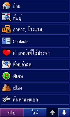 HTC Touch HD - เอชทีซี Touch HD