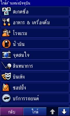 HTC Touch HD - เอชทีซี Touch HD