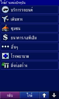 HTC Touch HD - เอชทีซี Touch HD