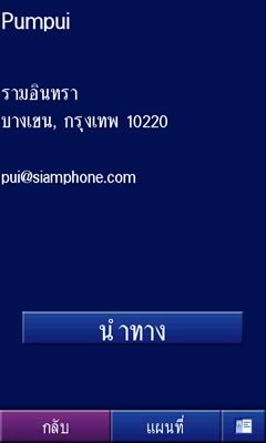 HTC Touch HD - เอชทีซี Touch HD