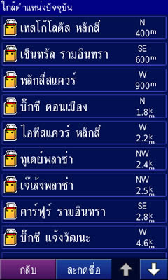 HTC Touch HD - เอชทีซี Touch HD