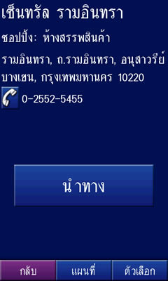 HTC Touch HD - เอชทีซี Touch HD