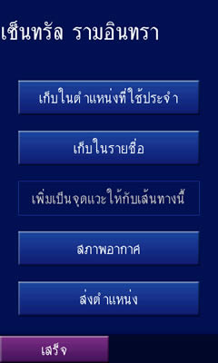 HTC Touch HD - เอชทีซี Touch HD