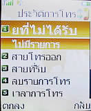 i-mobile TV360 - ไอโมบาย 