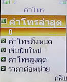 i-mobile TV360 - ไอโมบาย 