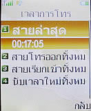 i-mobile TV360 - ไอโมบาย 