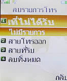 i-mobile TV360 - ไอโมบาย 