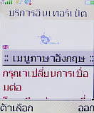 i-mobile TV360 - ไอโมบาย 